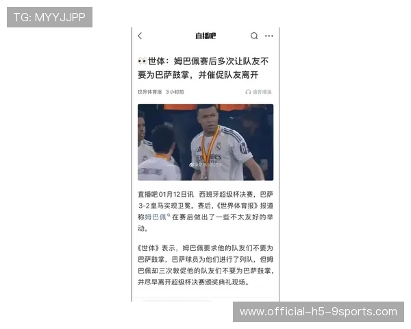 姆巴佩赛后坦言球队未发挥最佳水平，姆巴佩的比赛