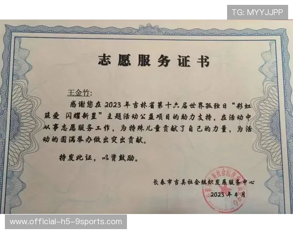 主办方赛事志愿者节后证书与服务记录领取办法,赛会服务志愿者